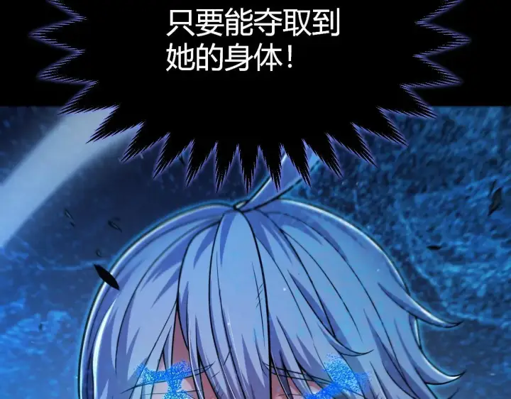 漫画《我来自游戏》第335话  不一样的机关第120张图