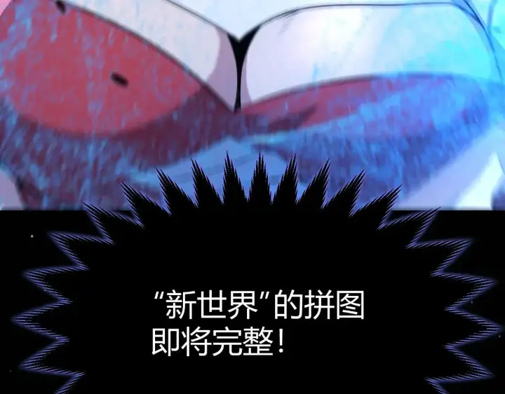 漫画《我来自游戏》第335话  不一样的机关第122张图