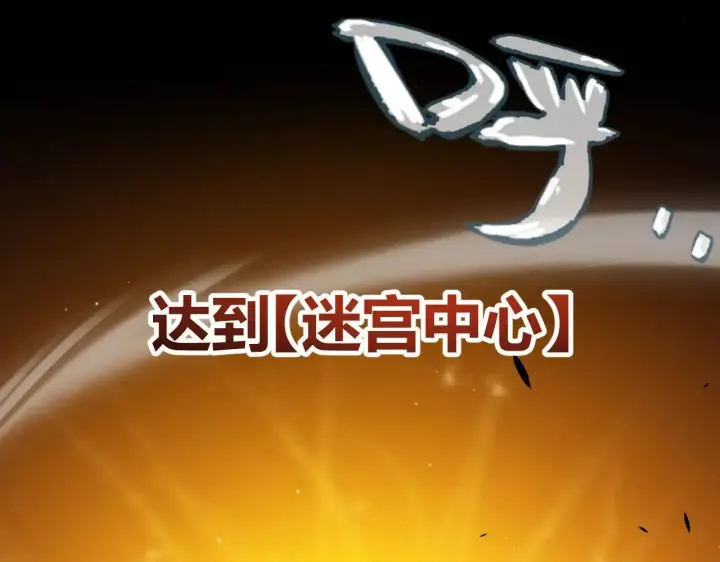 漫画《我来自游戏》第335话  不一样的机关第124张图