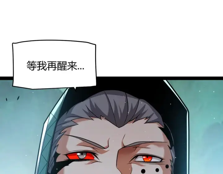 漫画《我来自游戏》第335话  不一样的机关第128张图