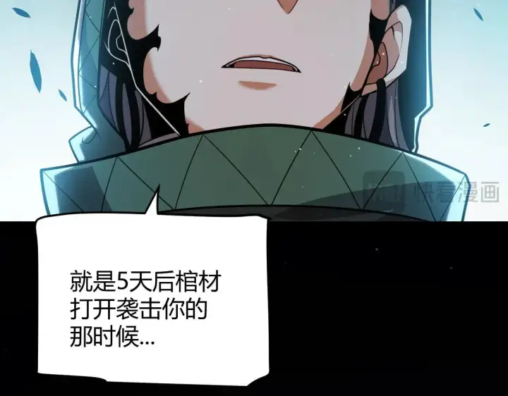 漫画《我来自游戏》第335话  不一样的机关第129张图