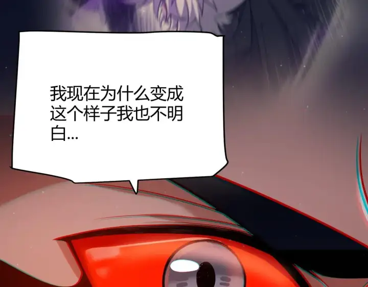 漫画《我来自游戏》第335话  不一样的机关第132张图