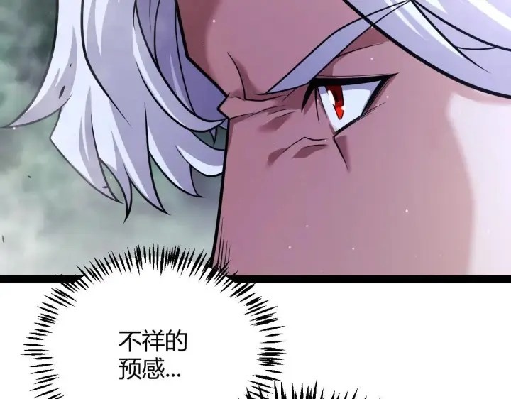 漫画《我来自游戏》第335话  不一样的机关第137张图