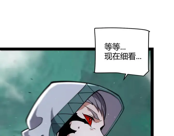 漫画《我来自游戏》第335话  不一样的机关第146张图