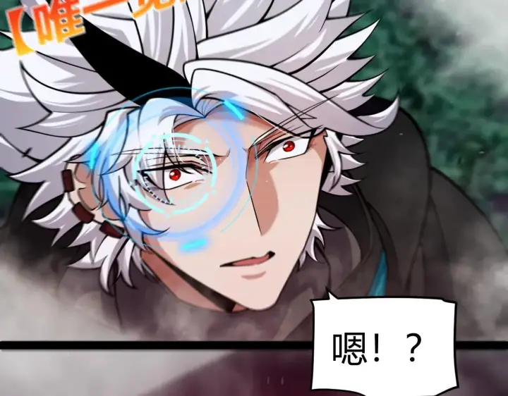 漫画《我来自游戏》第335话  不一样的机关第153张图