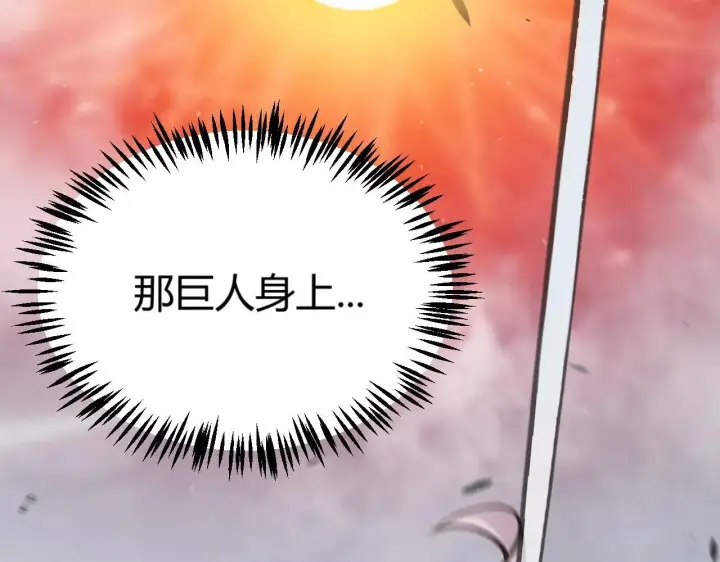 漫画《我来自游戏》第335话  不一样的机关第155张图