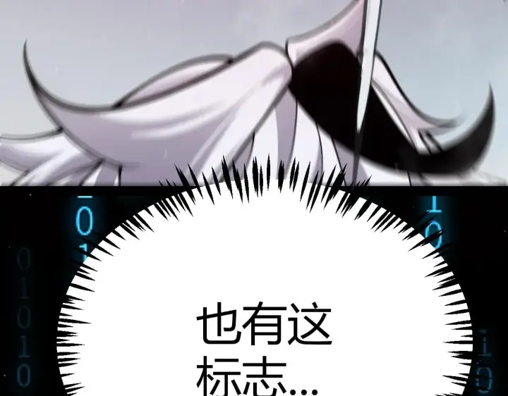 漫画《我来自游戏》第335话  不一样的机关第156张图