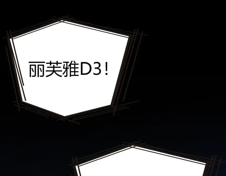 漫画《我来自游戏》第335话  不一样的机关第160张图
