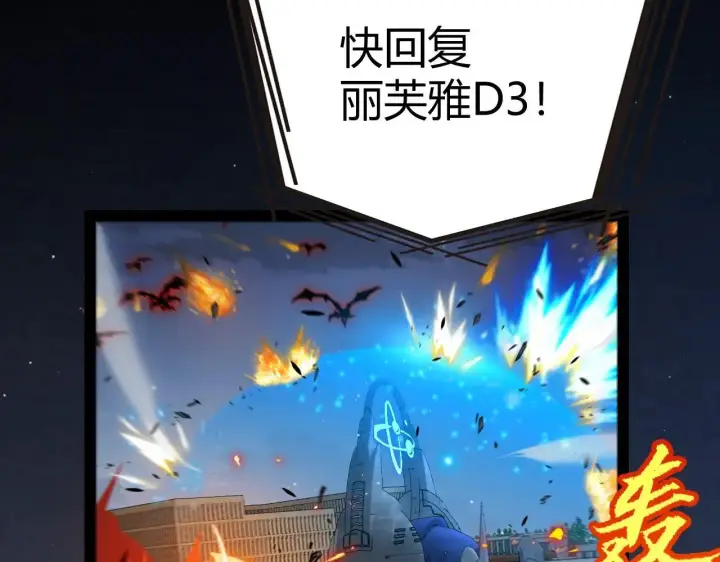 漫画《我来自游戏》第335话  不一样的机关第161张图