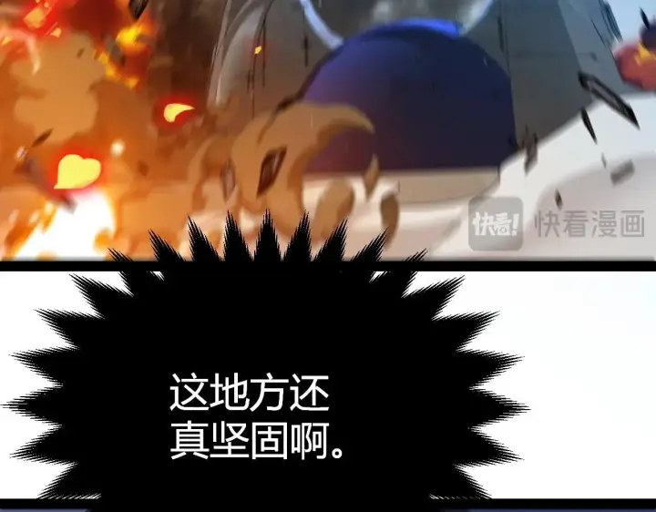漫画《我来自游戏》第335话  不一样的机关第168张图