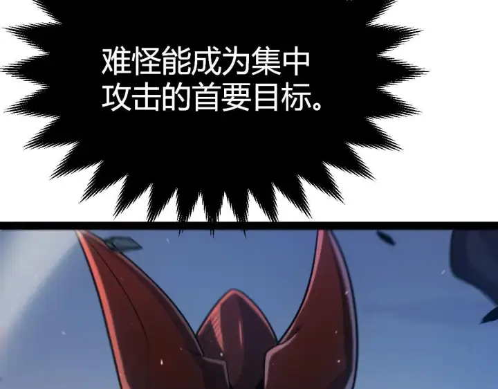漫画《我来自游戏》第335话  不一样的机关第171张图