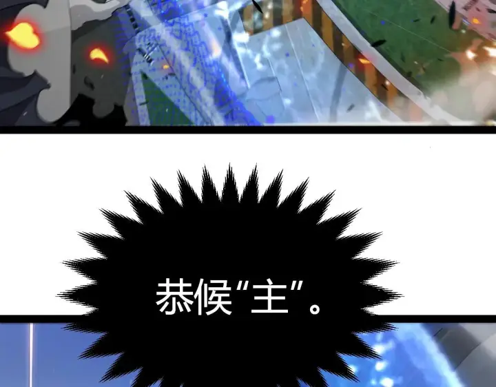 漫画《我来自游戏》第335话  不一样的机关第174张图