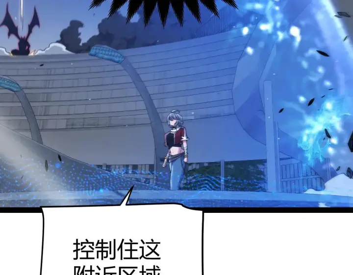 漫画《我来自游戏》第335话  不一样的机关第175张图