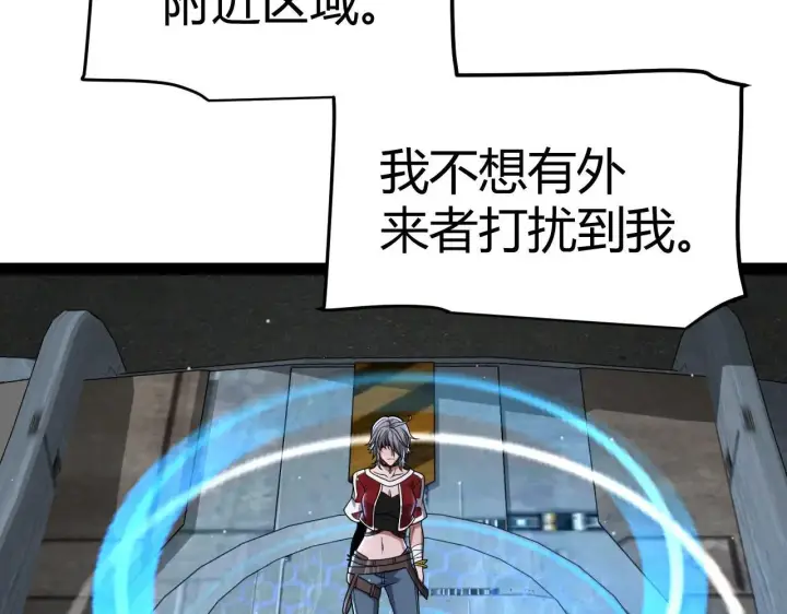 漫画《我来自游戏》第335话  不一样的机关第176张图