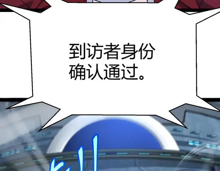 漫画《我来自游戏》第335话  不一样的机关第179张图