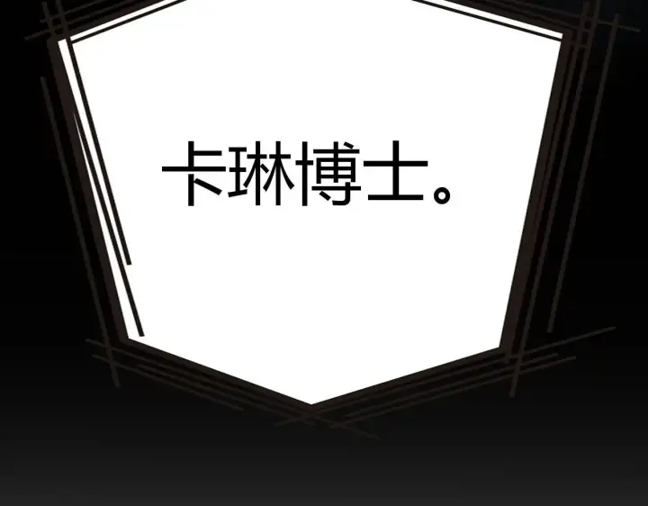 漫画《我来自游戏》第335话  不一样的机关第188张图