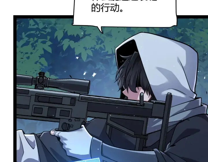 漫画《我来自游戏》第335话  不一样的机关第22张图