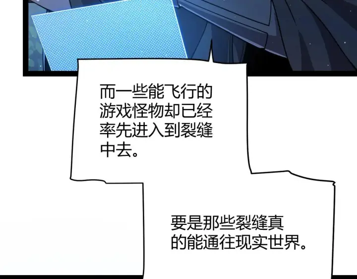 漫画《我来自游戏》第335话  不一样的机关第23张图