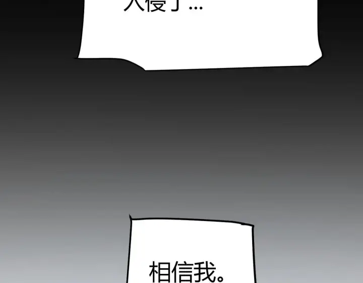 漫画《我来自游戏》第335话  不一样的机关第26张图