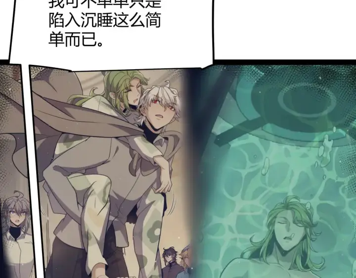 漫画《我来自游戏》第335话  不一样的机关第30张图