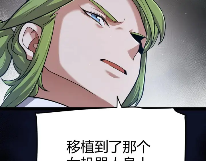 漫画《我来自游戏》第335话  不一样的机关第32张图
