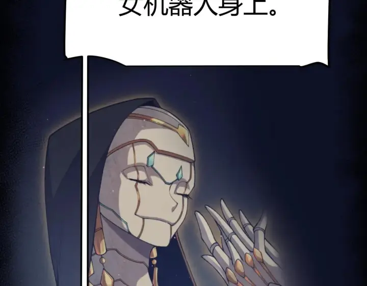 漫画《我来自游戏》第335话  不一样的机关第33张图