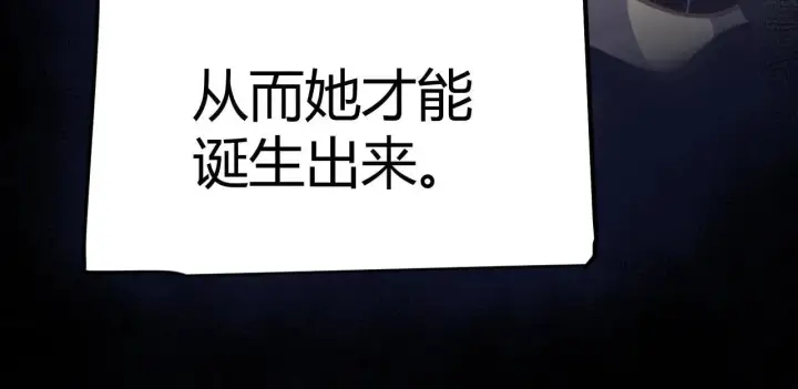 漫画《我来自游戏》第335话  不一样的机关第35张图