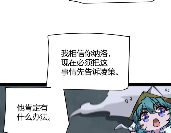 漫画《我来自游戏》第335话  不一样的机关第38张图