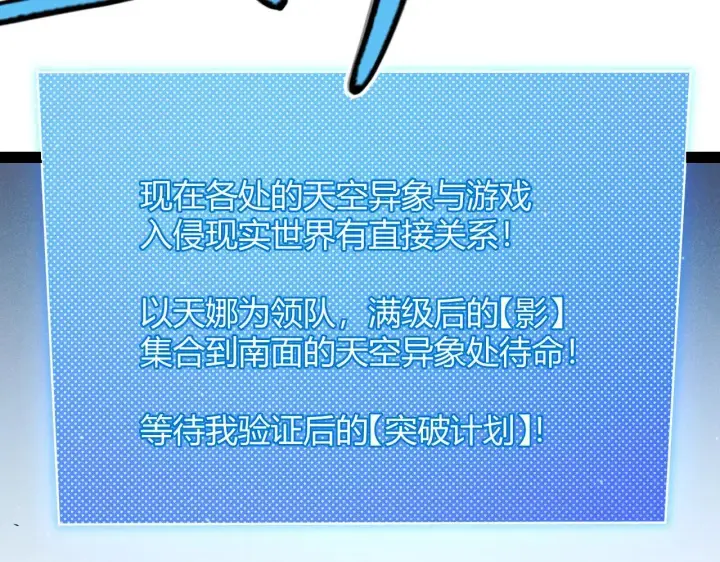 漫画《我来自游戏》第335话  不一样的机关第41张图