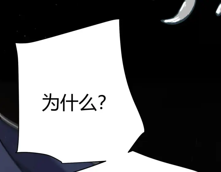 漫画《我来自游戏》第335话  不一样的机关第46张图