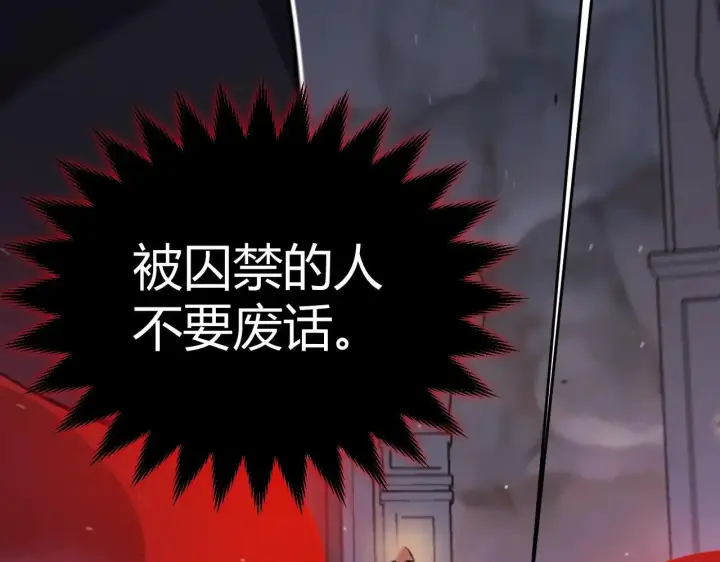 漫画《我来自游戏》第335话  不一样的机关第48张图