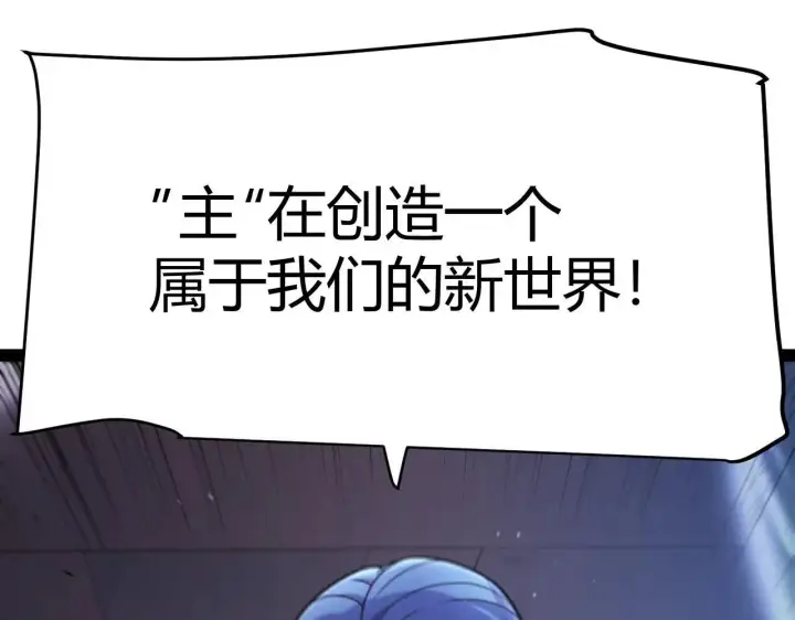 漫画《我来自游戏》第335话  不一样的机关第50张图