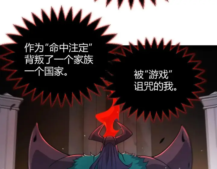漫画《我来自游戏》第335话  不一样的机关第54张图