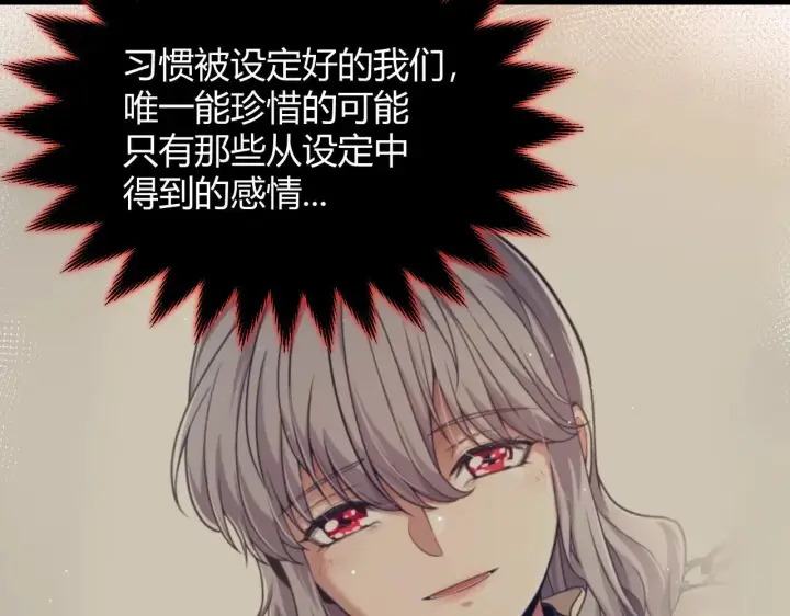 漫画《我来自游戏》第335话  不一样的机关第58张图