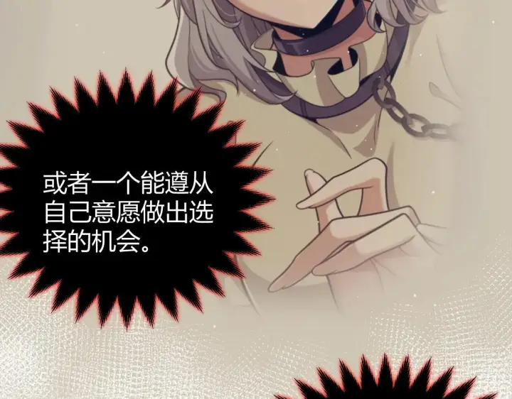 漫画《我来自游戏》第335话  不一样的机关第59张图