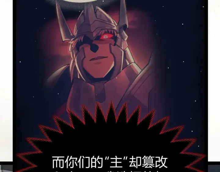 漫画《我来自游戏》第335话  不一样的机关第61张图