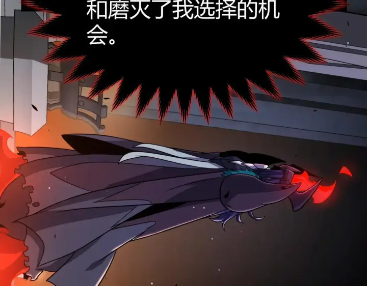 漫画《我来自游戏》第335话  不一样的机关第62张图