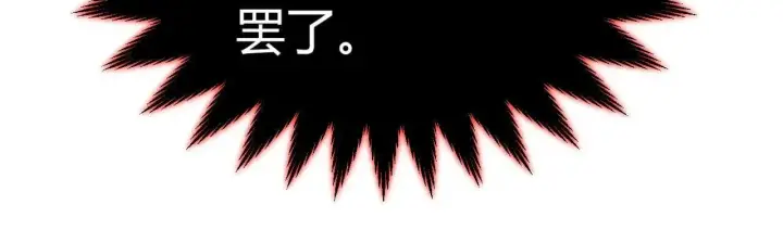 漫画《我来自游戏》第335话  不一样的机关第66张图