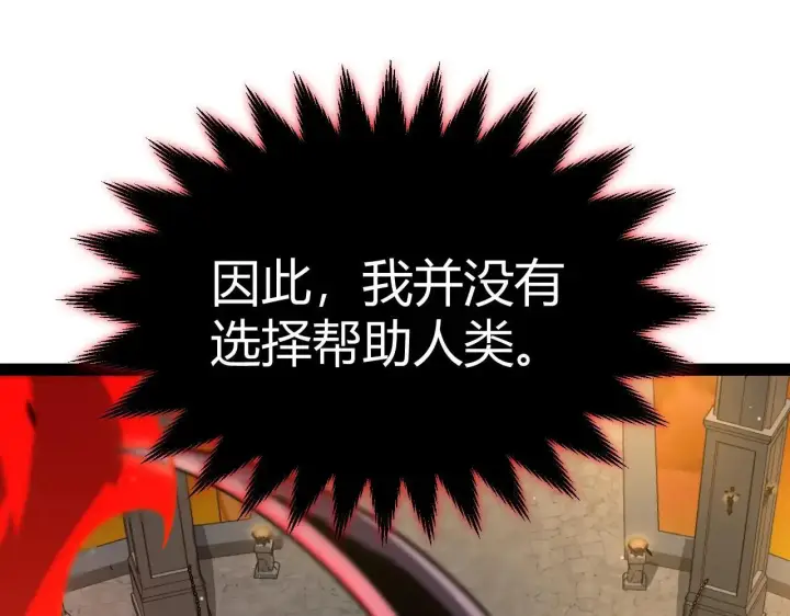 漫画《我来自游戏》第335话  不一样的机关第67张图