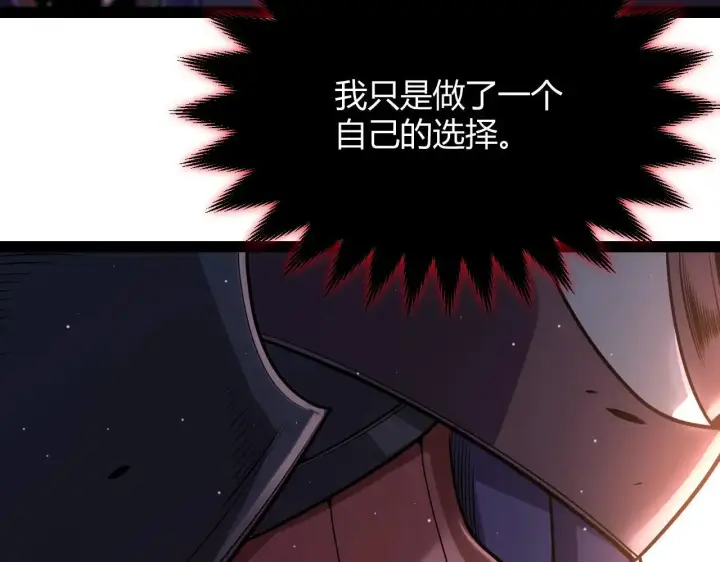 漫画《我来自游戏》第335话  不一样的机关第69张图