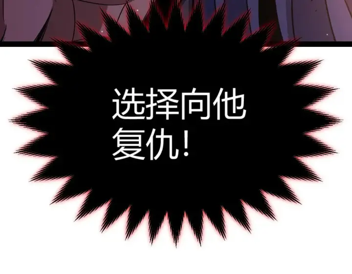 漫画《我来自游戏》第335话  不一样的机关第71张图