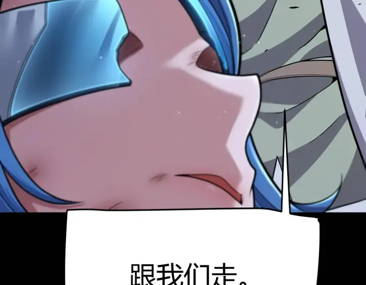 漫画《我来自游戏》第335话  不一样的机关第80张图