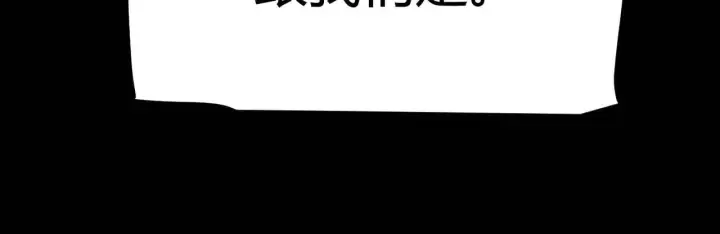 漫画《我来自游戏》第335话  不一样的机关第81张图