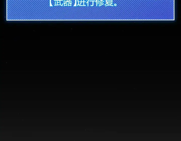 漫画《我来自游戏》第335话  不一样的机关第83张图