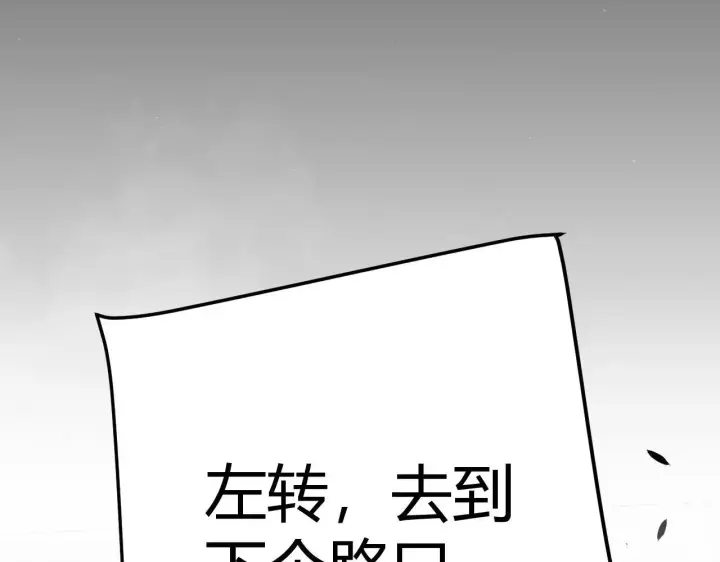 漫画《我来自游戏》第335话  不一样的机关第85张图
