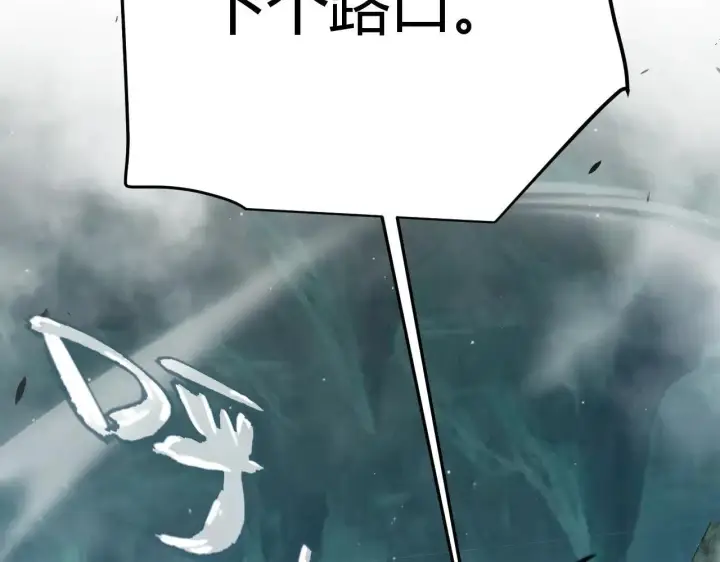 漫画《我来自游戏》第335话  不一样的机关第86张图