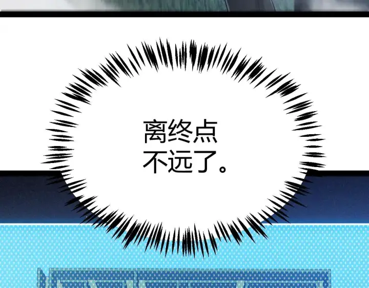 漫画《我来自游戏》第335话  不一样的机关第89张图