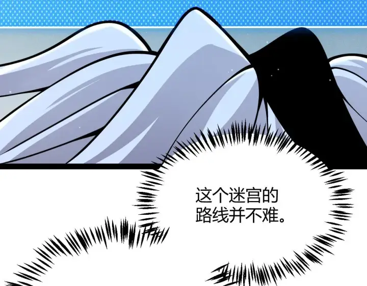 漫画《我来自游戏》第335话  不一样的机关第91张图