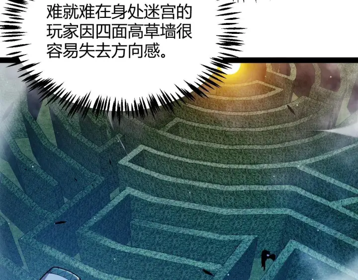 漫画《我来自游戏》第335话  不一样的机关第92张图