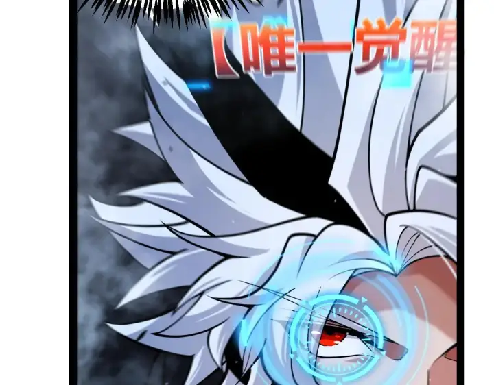 漫画《我来自游戏》第335话  不一样的机关第94张图